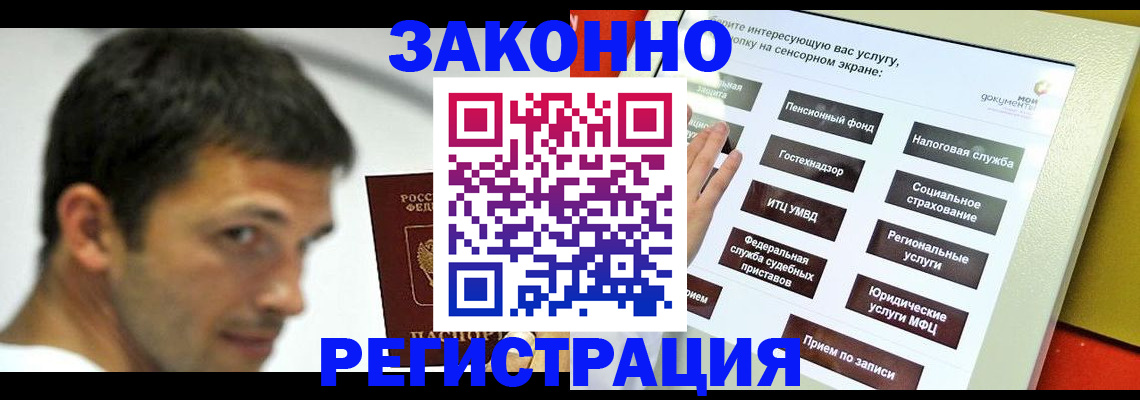 где прописаться в Долинске