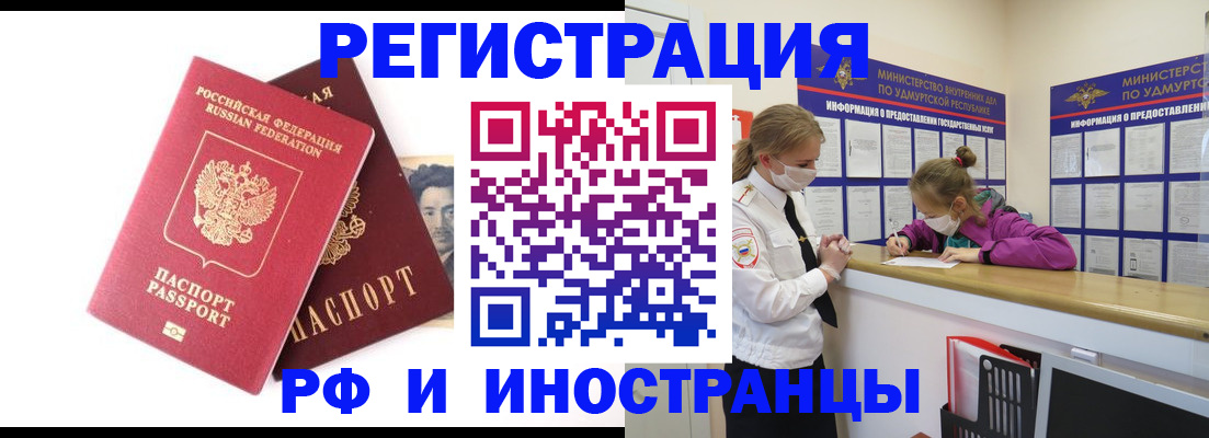 временная регистрация поиск в Долинске